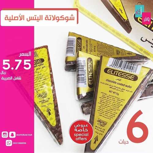 عروض وفر أكثر 20 يناير 2022 الموافق 17 جمادى الأخر 1443 هـ فوعنا في مكة وجدة 2 6709471465