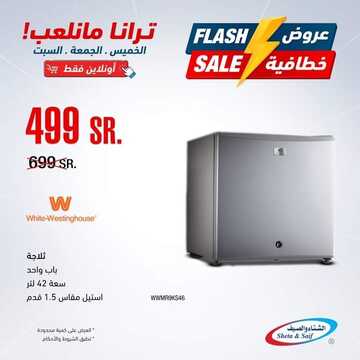 عروض الشتاء والصيف اليوم 13 يناير 2022 الموافق 10 جمادى الأخر 1443 عروض خطافية 9 6715373384