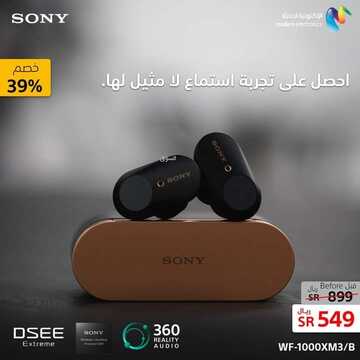 عروض سوني للالكترونيات اليوم 25 يناير 2022 الموافق 22 جمادى الأخر 1443 5 6857497088