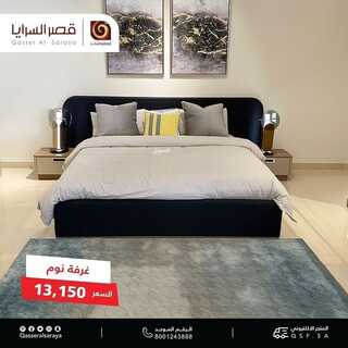 عروض قصر السرايا اليوم 24 يناير 2022 الموافق 21 جمادى الأخر 1443 8 6877057666