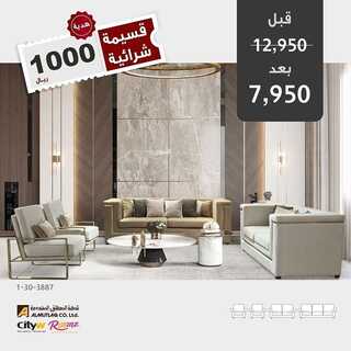 عروض مفروشات المطلق اليوم 18 يناير 2022 الموافق 15 جمادى الاخر 1443 5 6884178579