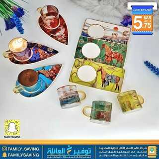 عروض توفير العائلة 10 يناير 2022 الموافق 7 جمادى الأخر 1443 هـ - الطائف طريق المطار 5 6924575551