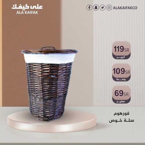 عروض على كيفك الاسبوعية 10 يناير 2022 الموافق 7 جمادى الأخر 1443 9 6931241217
