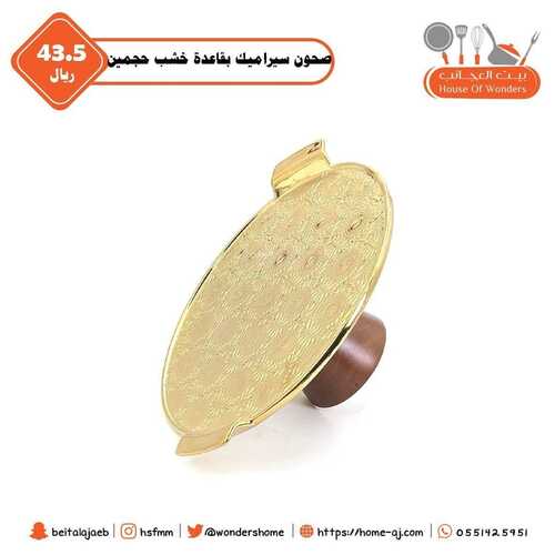 بيت العجائب