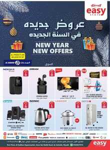 عروض ايزي ستور الرياض 8 يناير 2022 الموافق 5 جمادى الأخر 1443 هـ سنة جديدة عروض جديدة 2 696558084