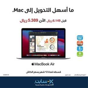عروض اللابتوبات من اكسايت اليوم 30 يناير 2022 الموافق 27 جمادى الاخرة 1443 عروض الموسم الجديد 4 7001295171