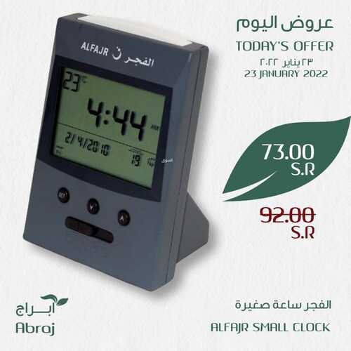 عروض أبراج هايبر ماركت اليوم 23 يناير 2022 الموافق 20 جمادى الآخر 1443 عروض اليوم فقط 5 7028554350