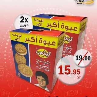 عروض متجر أوفرلك 23 يناير 2022 الموافق 20 جمادى الأخر 1443 هـ - جدة حي البوادي 5 7052116999
