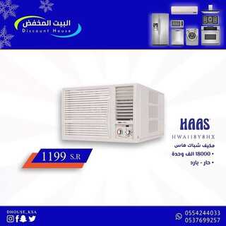 عروض البيت المخفض 19 يناير 2022 الموافق 16 جمادى الأخر 1443 هـ 5 7060638200