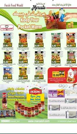 عروض مركاتو 20 يناير 2022 الموافق 17 جمادى الأخر 1443 هـ عروض تدفي جيبك 5 7101319520