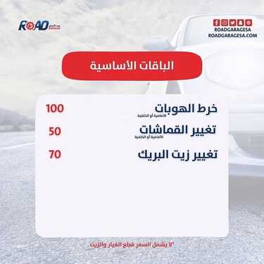 عروض رود كراج للسيارات اليوم الاثنين 24 يناير 2022 - عروض العام الجديد 4 7120080936