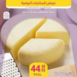 عروض الدانوب