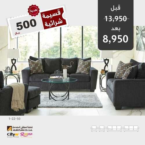 عروض مفروشات المطلق اليوم 18 يناير 2022 الموافق 15 جمادى الاخر 1443 3 7141522486