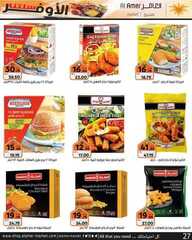 عروض العامر للتسوق