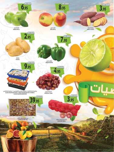 عروض أسواق المزرعة الشرقية الأسبوعية 12 يناير 2022 الموافق 9 جمادى الآخرة 1443 مهرجان الحمضيات 8 7230578150