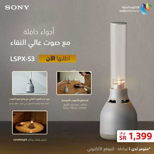 عروض سوني للالكترونيات اليوم 9 يناير 2022 الموافق 6 جمادى الأخر 1443 5 7248576427