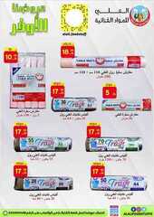 عروض العلي للمواد الغذائية