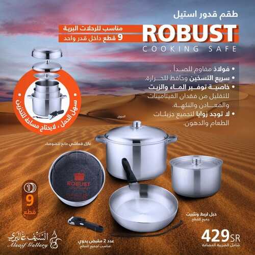 عروض السيف غاليري اليوم 22 يناير 2022 الموافق 19 جمادى الآخر 1443 عروض حصرية وجديدة 5 7370206073