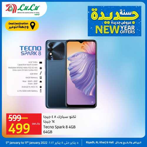 عروض الجوالات من لولو الرياض اليوم 10 يناير 2022 الموافق 7 جمادى الاخرة 1443 عروض مميزة 6 7421202403
