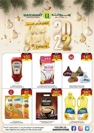 عروض سروات جدة اليوم 7 يناير 2022 الموافق 4 جمادى الآخر 1443 عروض السنة الجديدة 2 7486941429