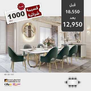 عروض سيتي دبليو اليوم 18 يناير 2022 الموافق 15 جمادى الأخر 1443 3 7511578713