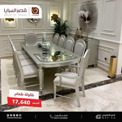 عروض قصر السرايا اليوم 24 يناير 2022 الموافق 21 جمادى الأخر 1443 5 7591068063