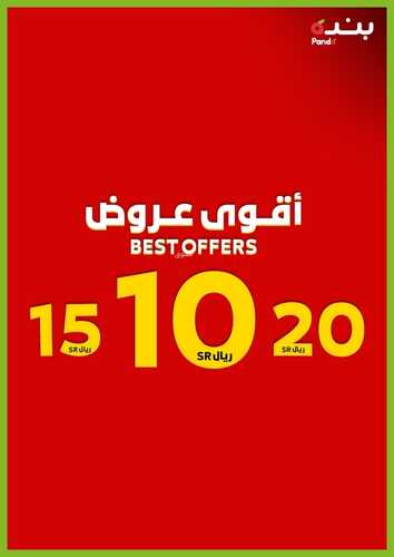 عروض بنده الأسبوعية 19 يناير 2022 الموافق 16 جمادى الآخرة 1443 أقوى عروض الـ 10 و 15 و 20 ريال 2 7608789572