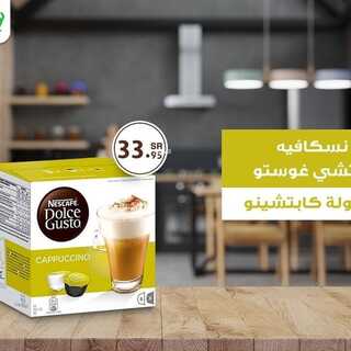 عروض متجر سنام 17 يناير 2022 الموافق 14 جمادى الأخر 1443 هـ - مكة حي الشرائع 8 7612856588