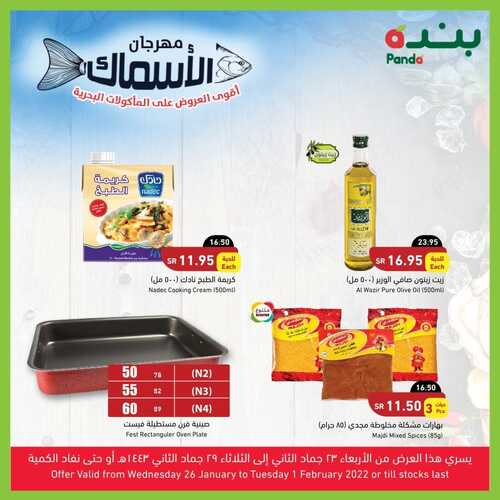 عروض بنده اليوم 26 يناير 2022 الموافق 23 جمادى الآخرة 1443 عروض مهرجان الأسماك + عروض الـ 4 أيام + العرض الأسبوعي 5 7614393928