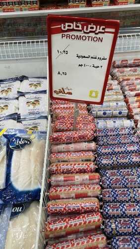 عروض خيرات سلتي