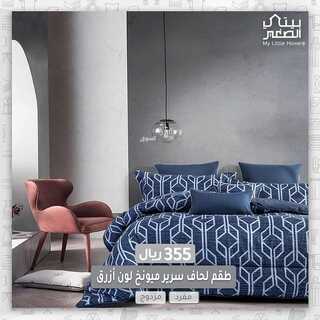 عروض بيتي الصغير 4 يناير 2022 الموافق 1 جمادى الأخر 1443 هـ 6 7762295787