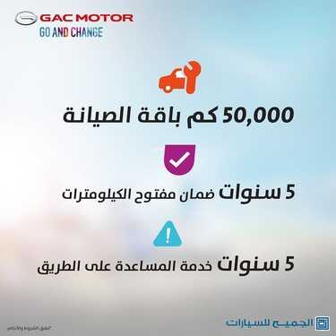 عروض الجميح للسيارات اليوم الاثنين 24 يناير 2022 - عروض العام الجديد 3 7766293624