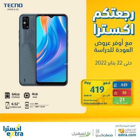 عروض الجوالات من اكسترا اليوم 22 يناير 2022 الموافق 19 جمادى الاخرة 1443 عروض مميزة 3 7770682731