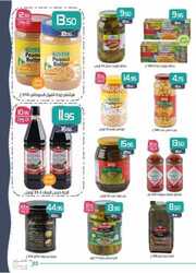 عروض أسواق المنتزه