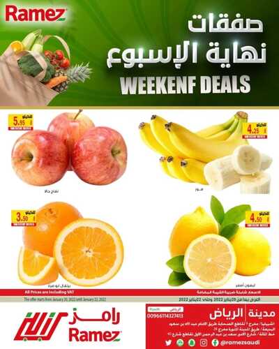عروض رامز الرياض 20 يناير 2022 الموافق 17 جمادى الآخرة 1443 صفقات نهاية الأسبوع 3 7837307735