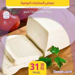 عروض الدانوب