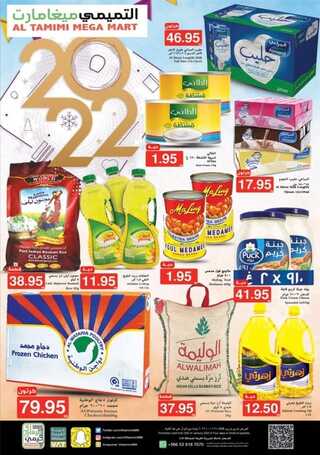 عروض التميمي ميغا مارت اليوم 25 يناير 2022 الموافق 22 جمادى الآخر 1443 عروض نهاية هذا الشهر 6 7899336561