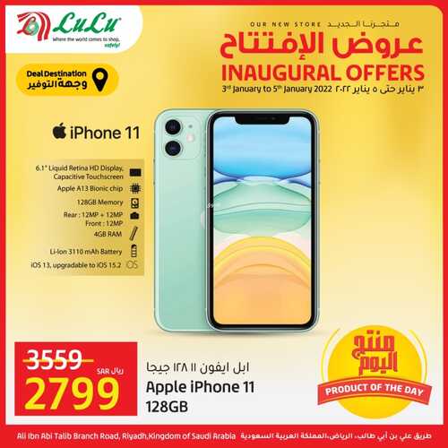عروض الجوالات من لولو الرياض اليوم 4 يناير 2022 الموافق 1 جمادى الاخرة 1443 عروض العام الجديد 6 7914818917