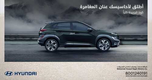 عروض هيونداي السعودية للسيارات اليوم السبت 29 يناير 2022 - عروض نهاية شهر يناير 2 7940465709