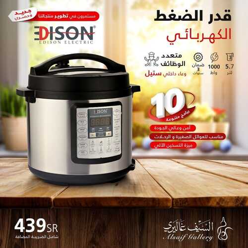 عروض السيف غاليري اليوم 10 يناير 2022 الموافق 7 جمادى الآخر 1443 عروض العام الجديد 2 8006157917
