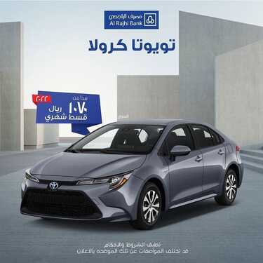 عروض حلول ميسرة للسيارات اليوم الاثنين 24 يناير 2022 - عروض العام الجديد 4 عروض حلول ميسرة