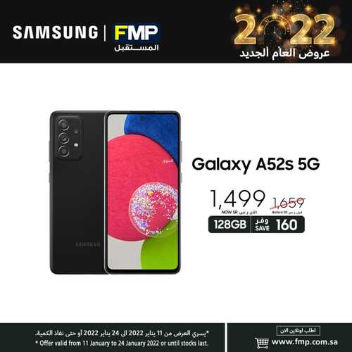 عروض الجوالات من المستقبل اليوم 20 يناير 2022 الموافق 17 جمادى الاخرة 1443 عروض 2022 3 8034195291