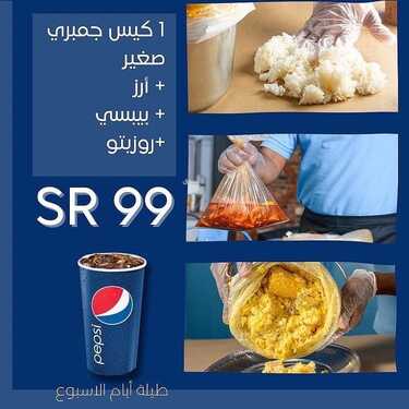 عروض مطعم شرمب فكتوري اليوم الثلاثاء 18 يناير 2022 - عروض العام الجديد 3 8049532721