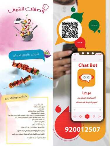عروض أسواق المزرعة الشرقية الأسبوعية 12 يناير 2022 الموافق 9 جمادى الآخرة 1443 مهرجان الحمضيات 9 80651411