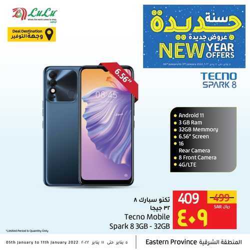 عروض الجوالات من لولو المنطقة الشرقية اليوم 8 يناير 2022 الموافق 5 جمادى الاخرة 1443 عروض التميز 2 8080657295