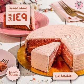 عروض منش بيكري الثلاثاء 25 يناير 2022 مـ الموافق 22 جمادى الأخر 1443 هـ 2 عروض منش بيكري