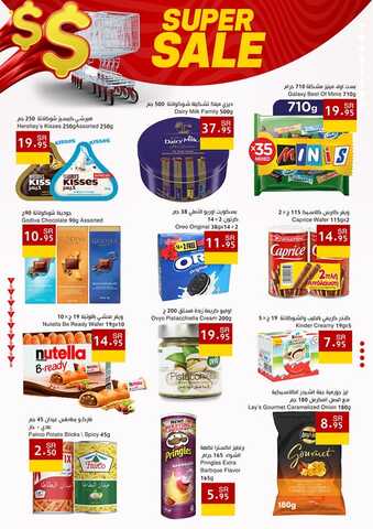 عروض أسواق هلا 29 يناير 2022 الموافق 26 جمادى الأخر 1443 هـ تخفيضات سوبر 6 8201124558