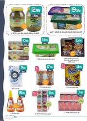 عروض أسواق المنتزه