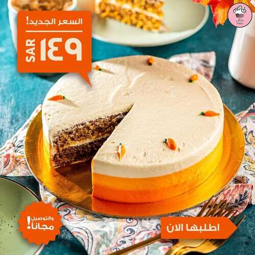 عروض منش بيكري الثلاثاء 25 يناير 2022 مـ الموافق 22 جمادى الأخر 1443 هـ 3 عروض منش بيكري