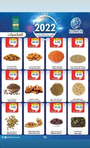 عروض متاجر السعودية الاسبوعية 9 يناير 2022 الموافق 6 جمادى الأخر 1443 أقوى عروض العام الجديد 7 8428349968